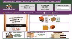 Desktop Screenshot of mds-firm.ru