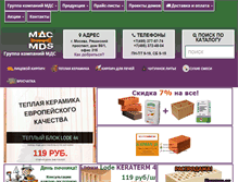 Tablet Screenshot of mds-firm.ru